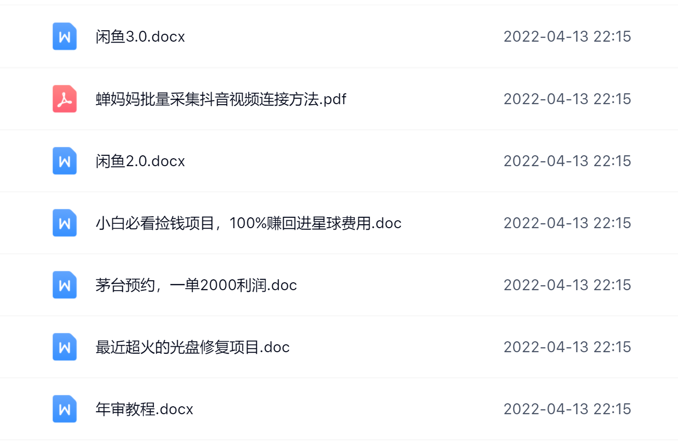 阿拉丁副业财富圈，你将收货一堆正规靠谱的赚钱项目 价值580元-小二项目网