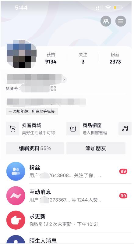酷酷说钱：起了个抖音号，第4天爆了！​操作简单，人可‍人‬‬复制，可批化‍量‬‬-小二项目网