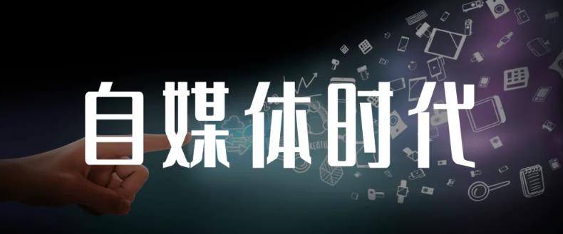 永哥·自媒体孤独九剑系列课程，快速获得在家稳定收入技巧，兼职也能高收入-小二项目网