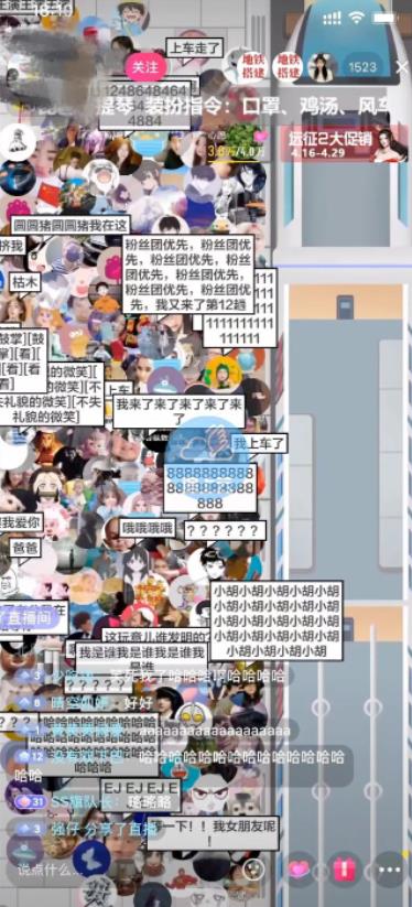 抖音最近很火的游戏直播：挤地铁教程 源码 软件-小二项目网