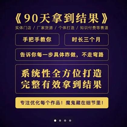90天拿到结果，职业文案全体系方法论，告诉你每一步具体咋做，不走弯路-小二项目网