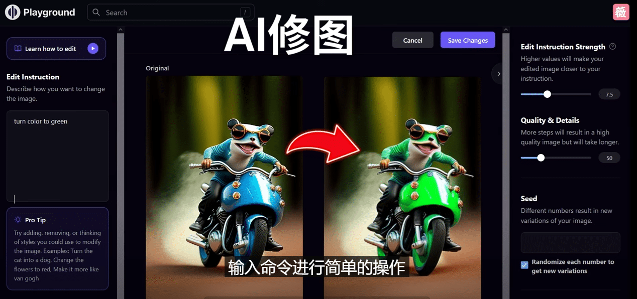 免费人工智能工具Playground AI，输入命令，实现一键修图 - 无需基础-小二项目网