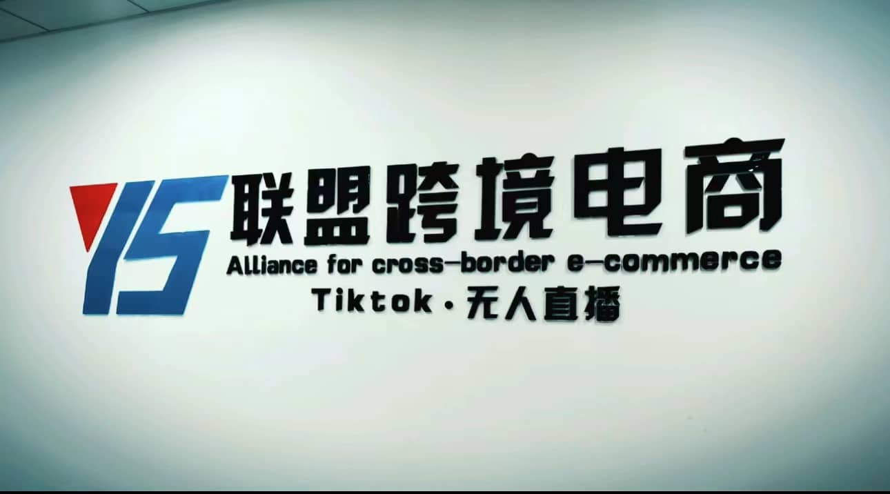 Tiktok无人直播，不出镜不剪辑不拍摄不发货无售后的跨境短视频玩法-小二项目网