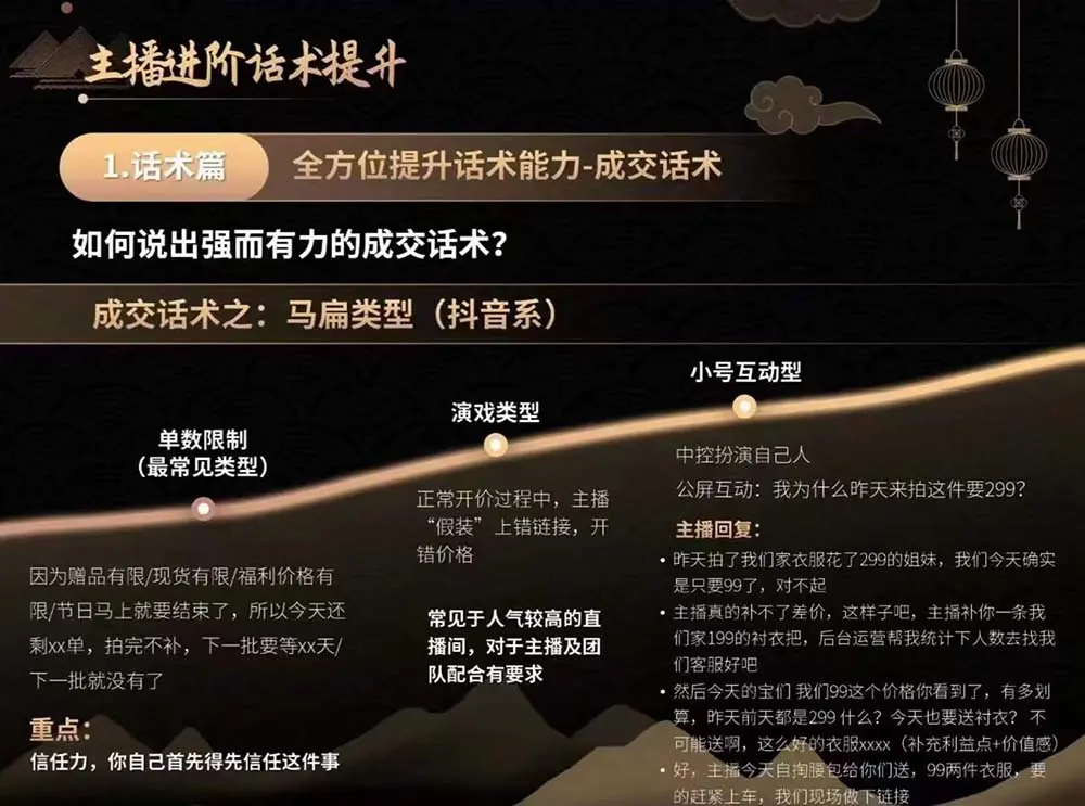 六小时成为-高薪主播：带您学习成为一名高薪主播的关键技能和秘诀（62节）