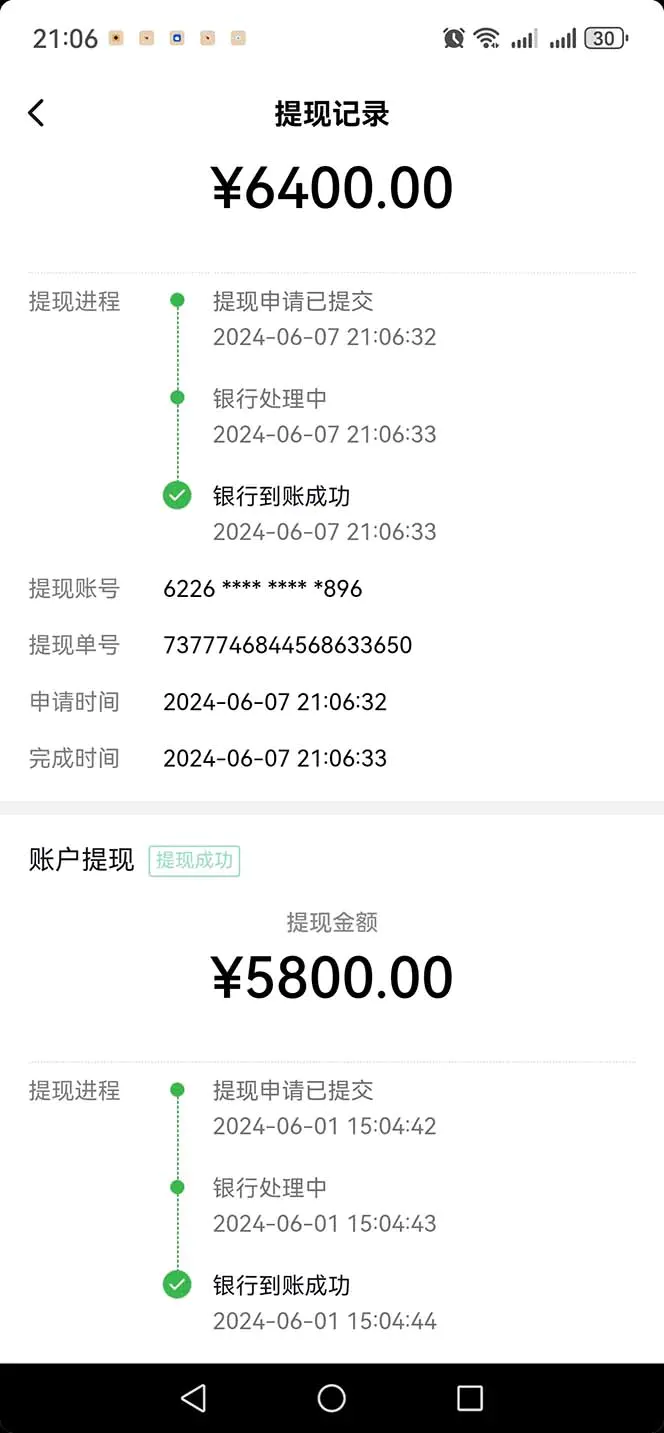 只需要2张图片 每天变现4位数 小白 宝妈均可