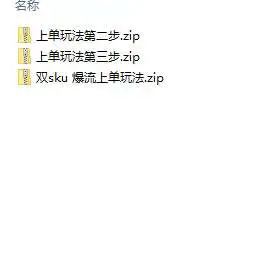 拼多多·实战课：万人团玩法/截流自然流/最新强付费打法/最新原价卡大促