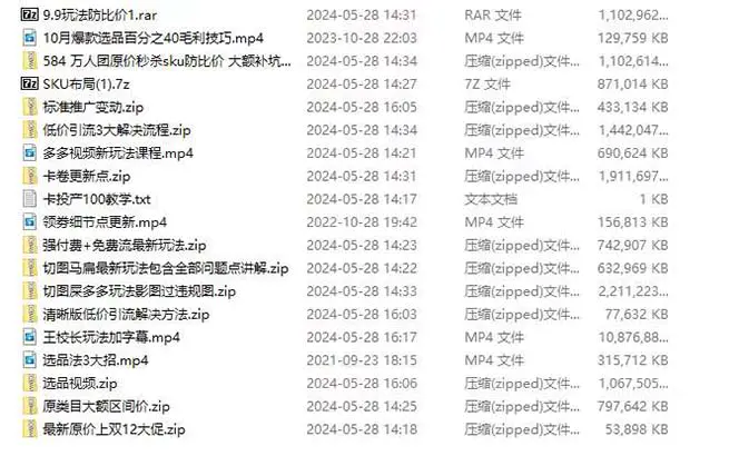 拼多多·实战课：万人团玩法/截流自然流/最新强付费打法/最新原价卡大促