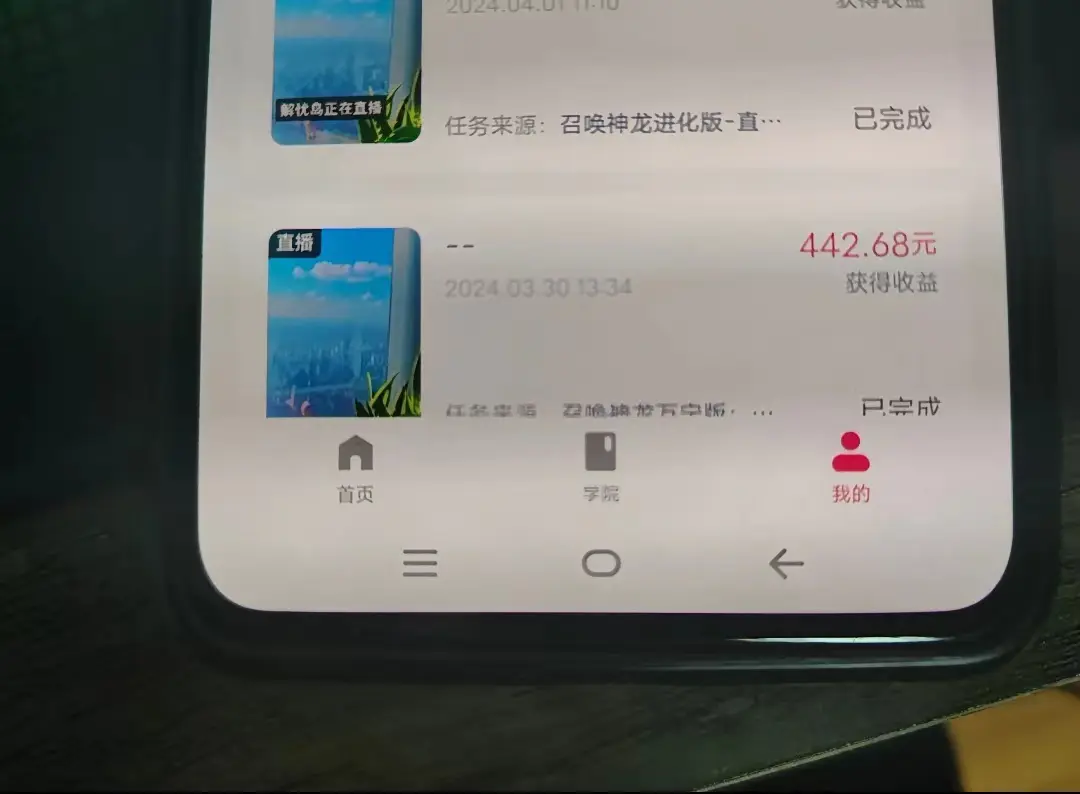 游戏看广告2.0 无需养机 操作简单 没有成本 日入500+ 游戏看广告2.0 无需养机 操作简单 没有成本 日入500+