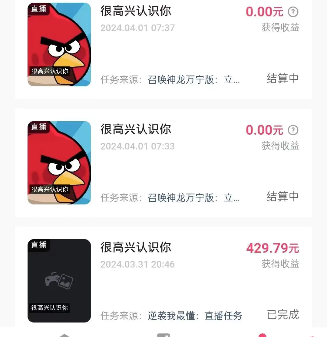 游戏看广告2.0 无需养机 操作简单 没有成本 日入500+ 游戏看广告2.0 无需养机 操作简单 没有成本 日入500+