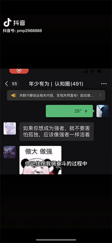 男天门抖音口播视频日引500+创业粉拆解教程！含不出镜等多种玩法普通人