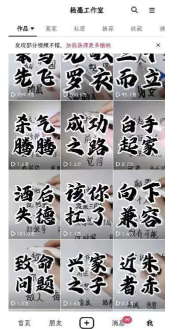 男天门抖音口播视频日引500+创业粉拆解教程！含不出镜等多种玩法普通人