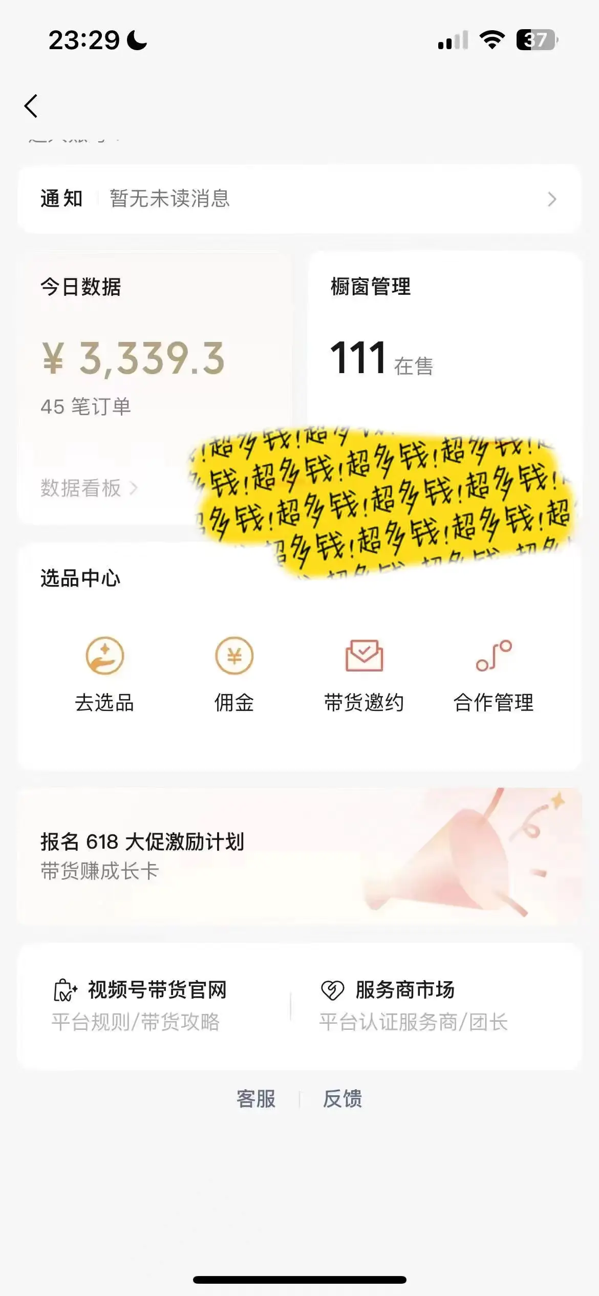 视频号最火赛道——Ai带货条条爆款每日收入500 视频号最火赛道——Ai带货条条爆款每日收入500