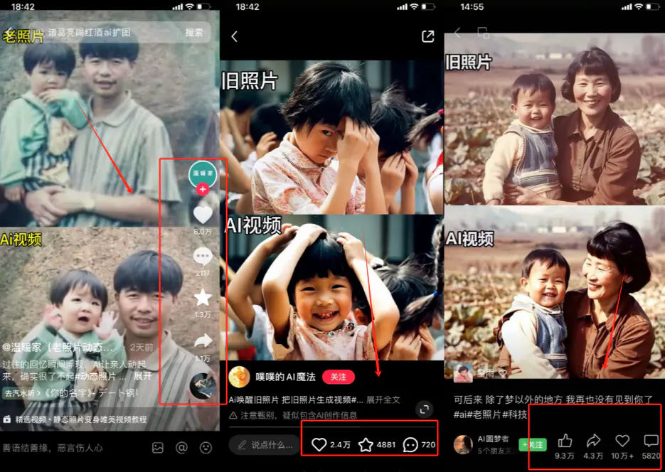 全网爆火的AI让老照片动起来教程，蹭热点日赚3000+，内含免费工具一键生成