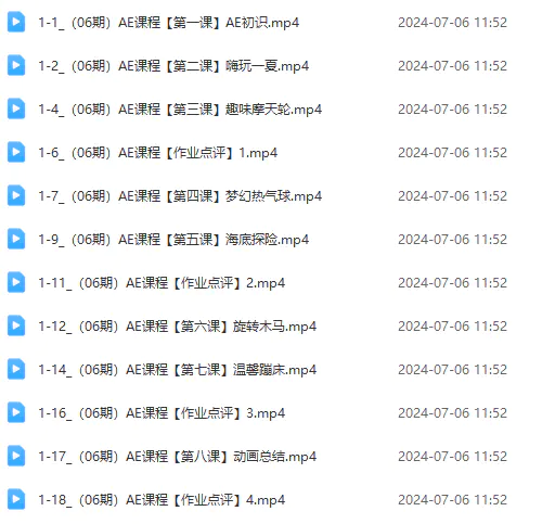 最新AE动画培训班-第六期：插画绘画太保守如何突破（教程+素材）