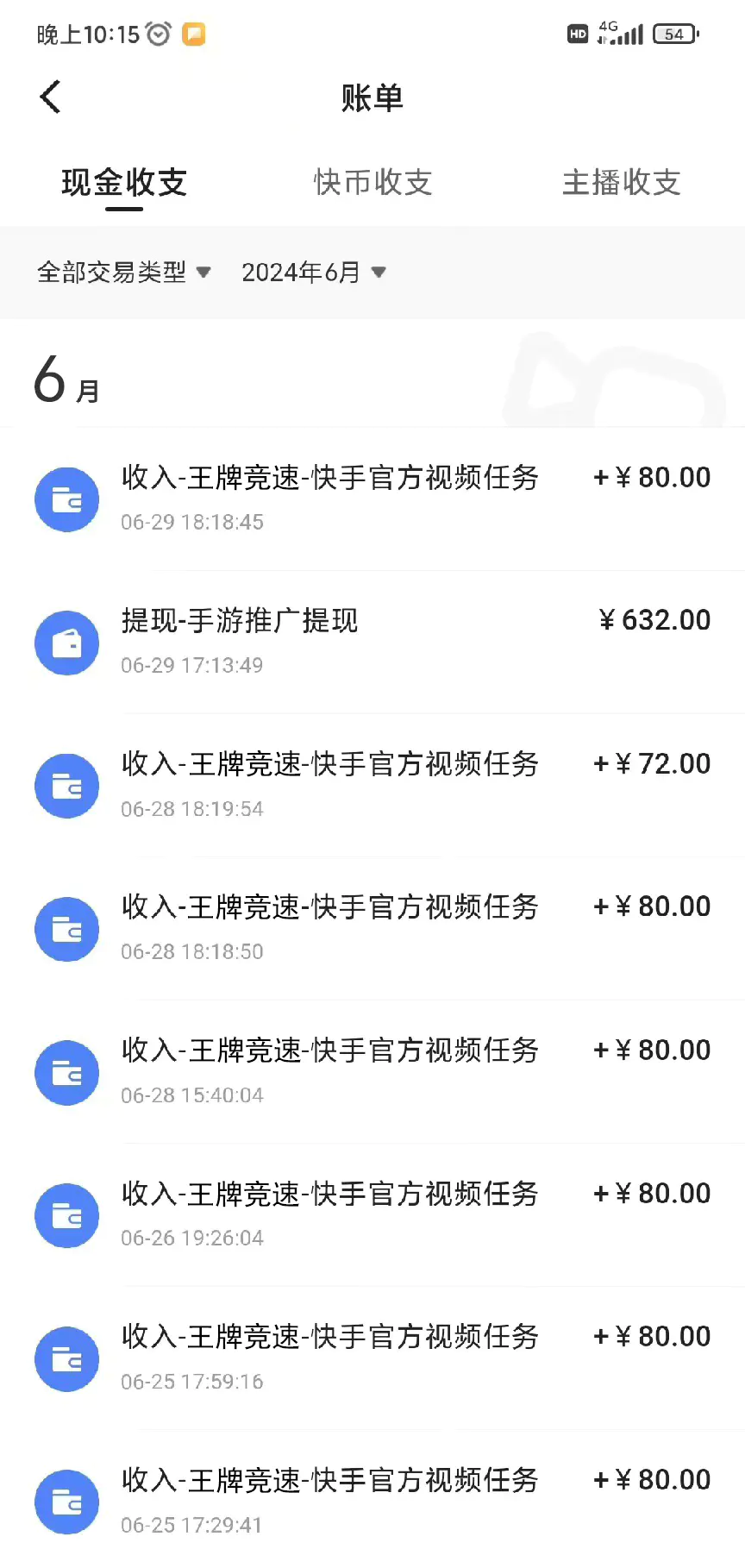 最新快手“王牌竞速”自撸拉新，日入500＋！ 纯无脑机械操作