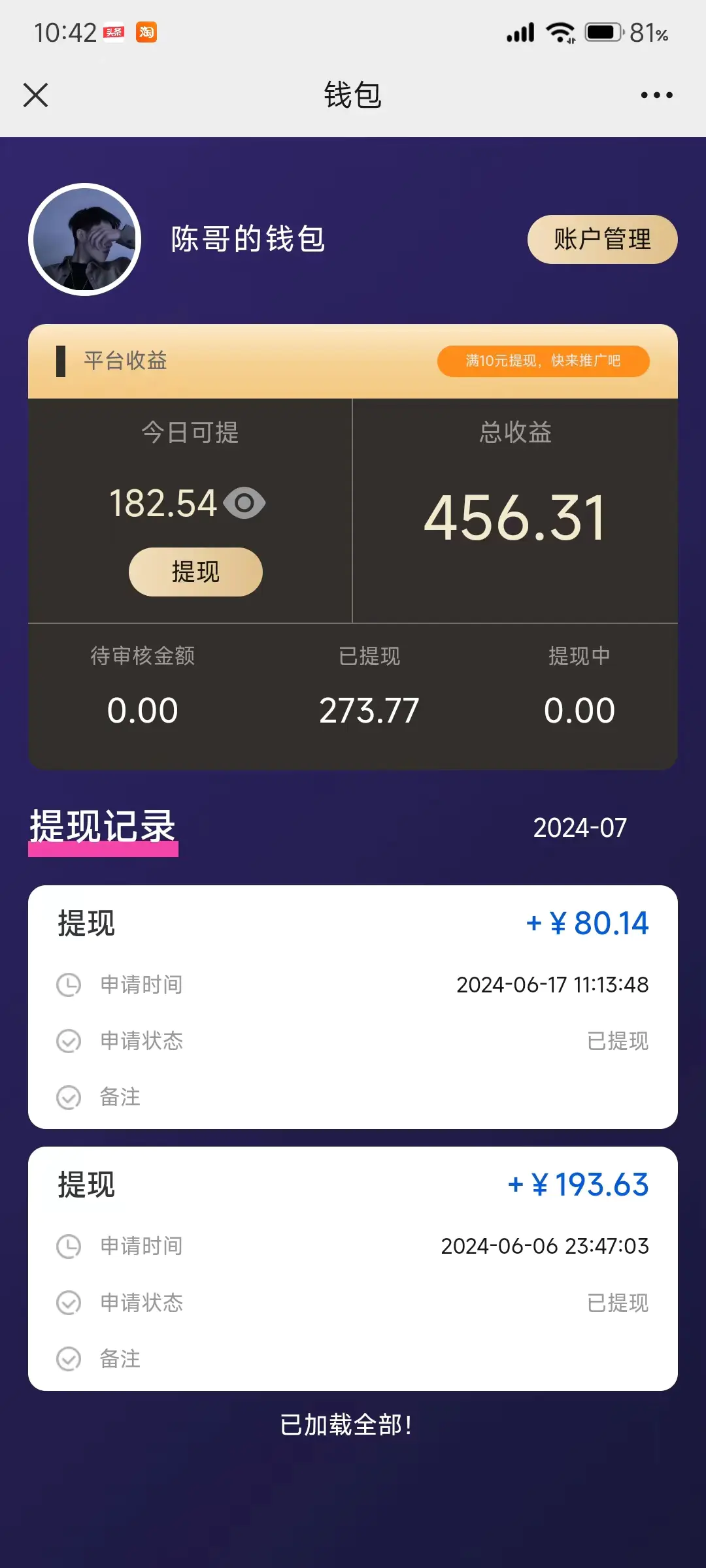 每天10分钟 发发绿色视频 轻松日入100+ 无脑操作 轻松上手 每天10分钟 发发绿色视频 轻松日入100+ 无脑操作 轻松上手