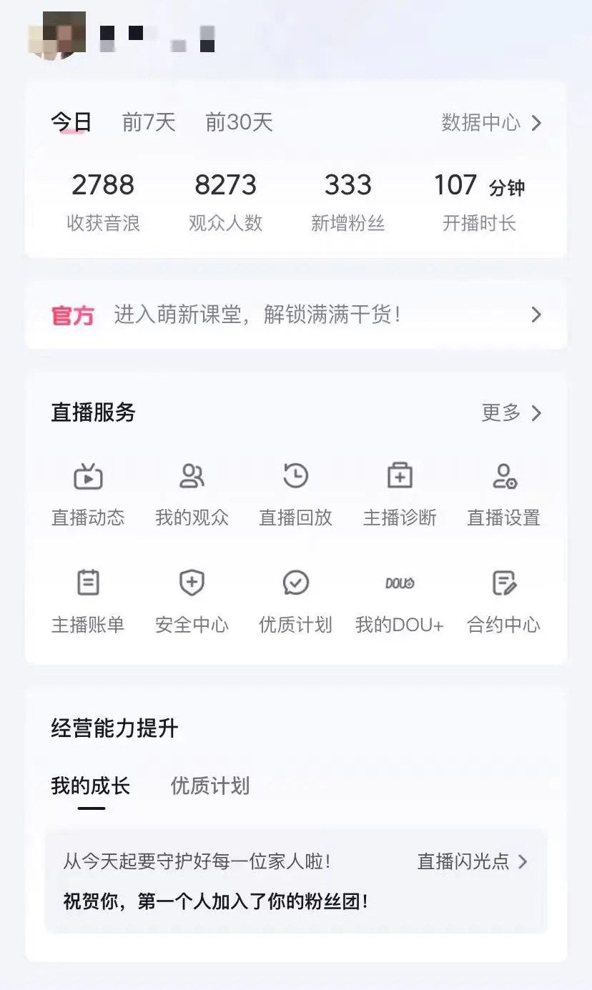 抖音撸音浪最新玩法，不需要露脸，小白轻松上手，0成本就可操作，日入500+