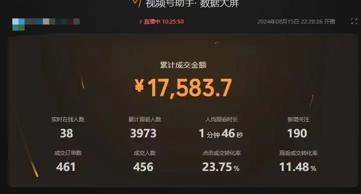 最新视频号技术流带货，只需无脑读话术直播，小白单场直播纯收益也能轻