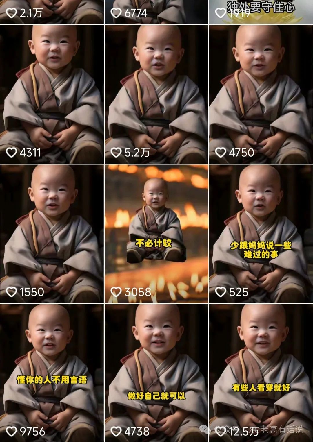 9月最新小和尚日引200+创业粉教程，最新一键生成工具3分钟一条