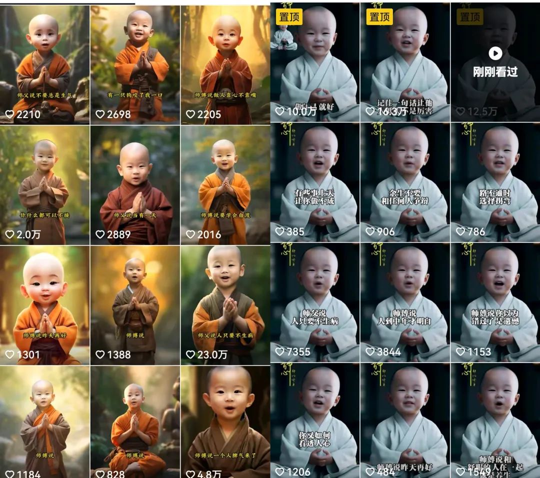 9月最新小和尚日引200+创业粉教程，最新一键生成工具3分钟一条