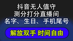 抖音蓝海AI软件全自动实时互动无人直播非带货撸音浪，懒人主播福音-小二项目网