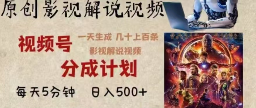 2024年AI批量剪影视解说8.0，百分百原创，一天单人生成几十条影视剪辑视频-小二项目网