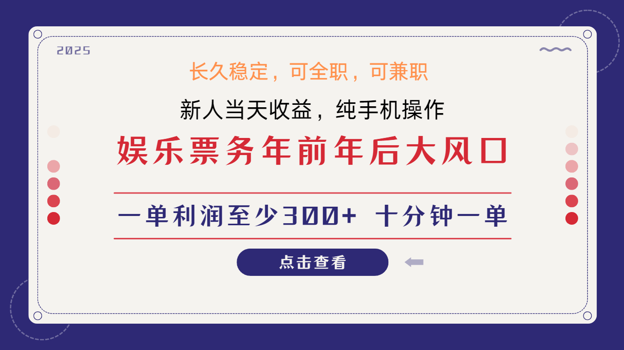 日入2000+  娱乐项目 全国市场均有很大利润  长久稳定  新手当日变现-小二项目网