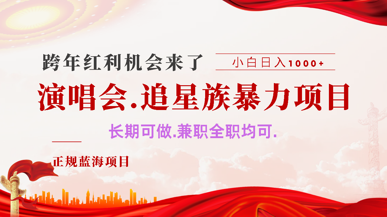 年前红利风口利润超级高，纯手机操作 多劳多得 当天上手-小二项目网