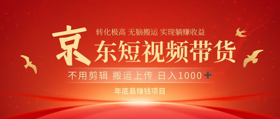 最近蓝海项目 日躺赚1000➕ 无需剪辑 直接搬运-小二项目网