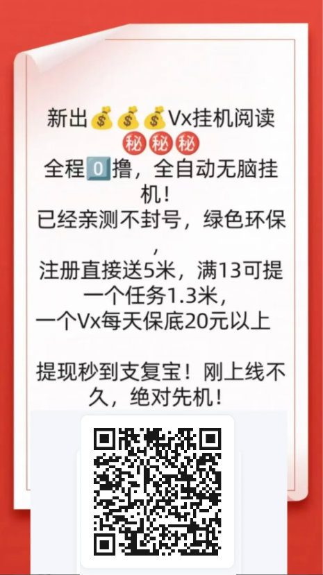 全自动零撸挂机项目，日入200+ 可无限放大，多号多撸，秒提秒到！