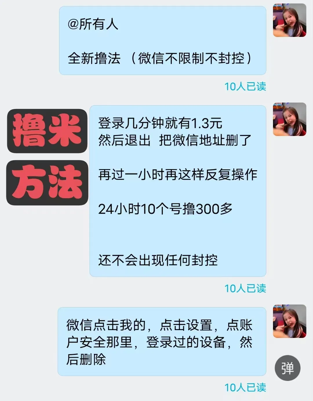 全自动零撸挂机项目，日入200+ 可无限放大，多号多撸，秒提秒到！