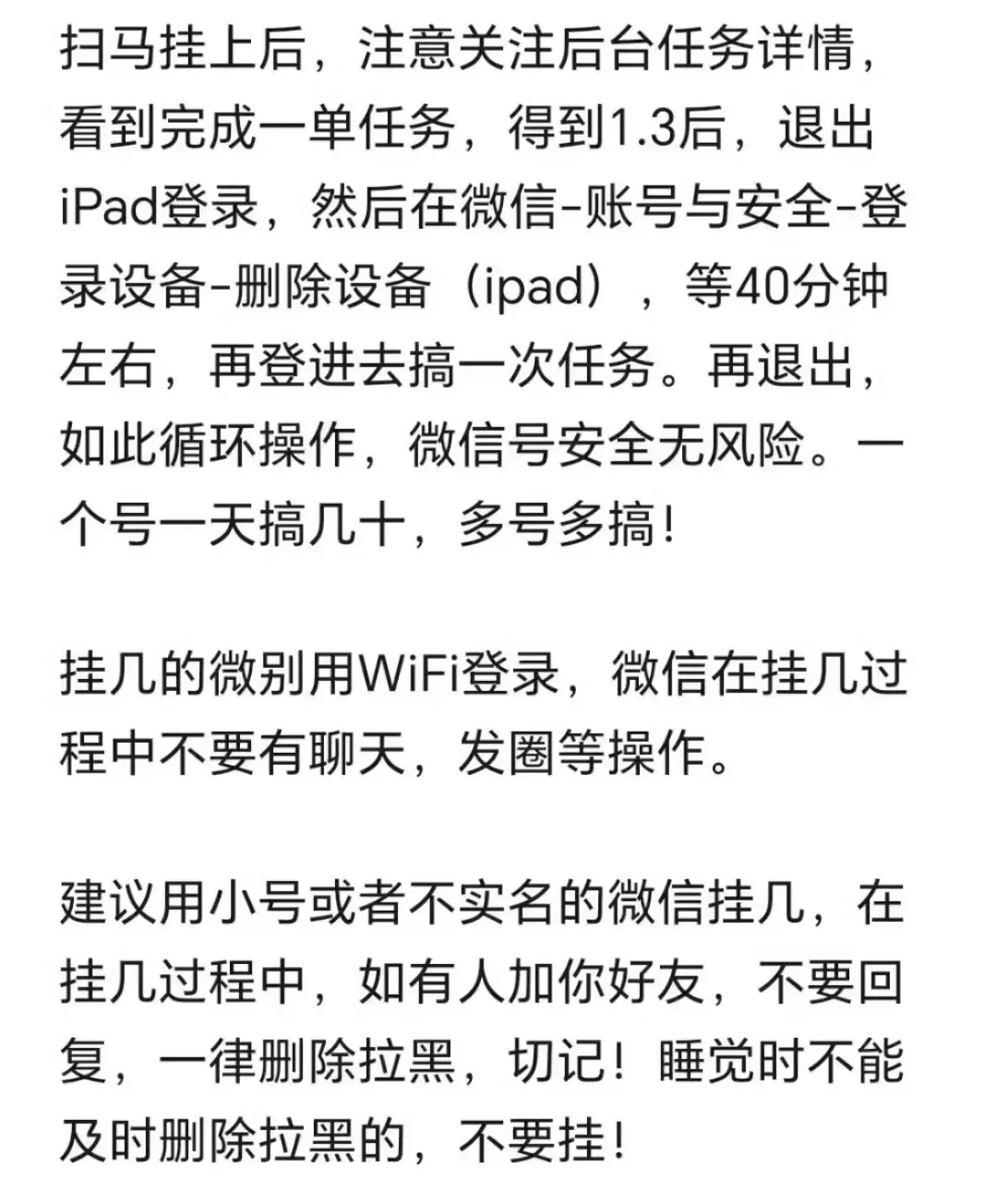 全自动零撸挂机项目，日入200+ 可无限放大，多号多撸，秒提秒到！