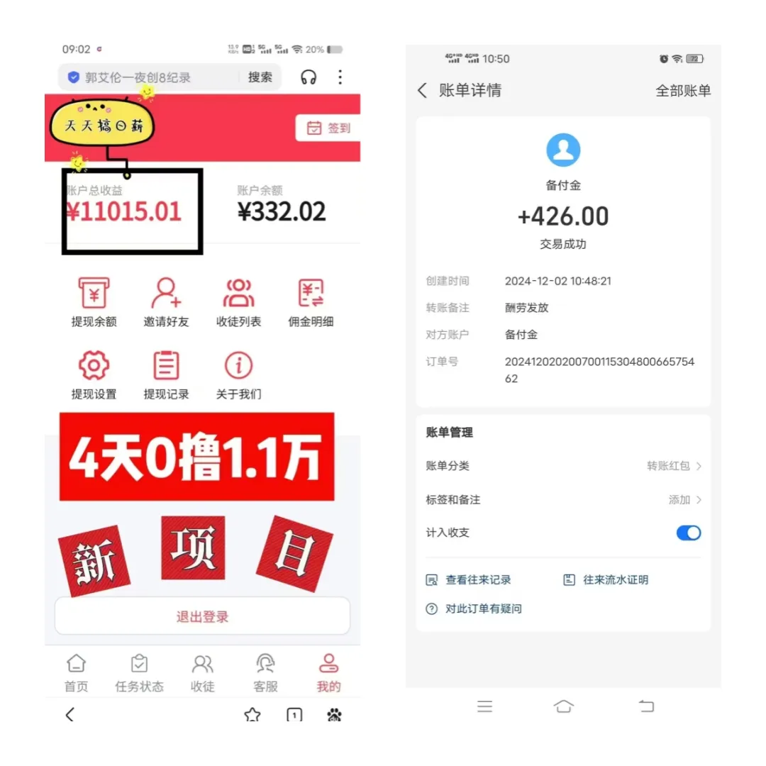 全自动零撸挂机项目，日入200+ 可无限放大，多号多撸，秒提秒到！