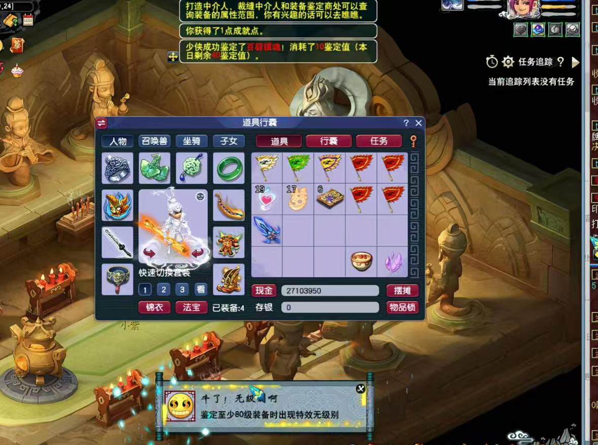 梦幻手游无脑玩法，小白轻松上手，一单30+，日入300+-小二项目网