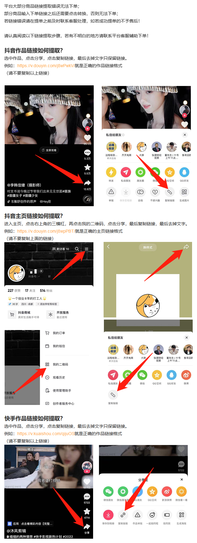 抖创猫抖音黑科技云端商城，下单教程！