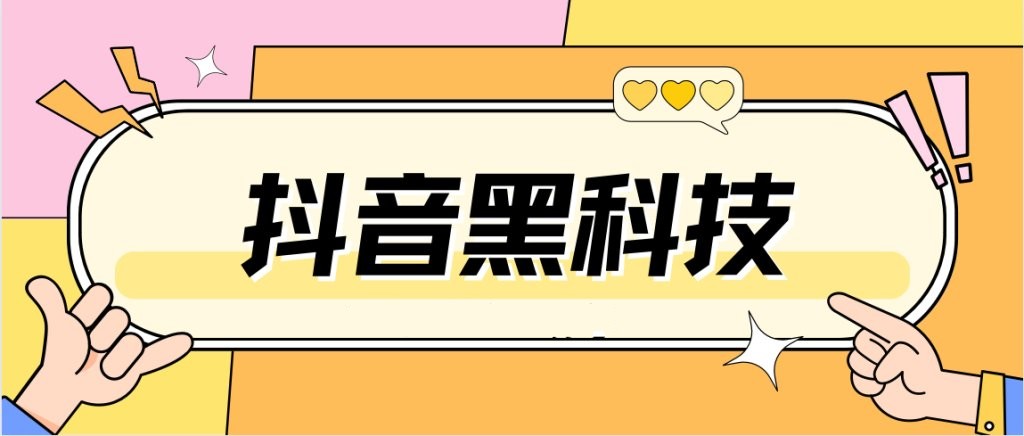 抖音黑科技兵马俑，助你告别无人问津的尴尬-小二项目网