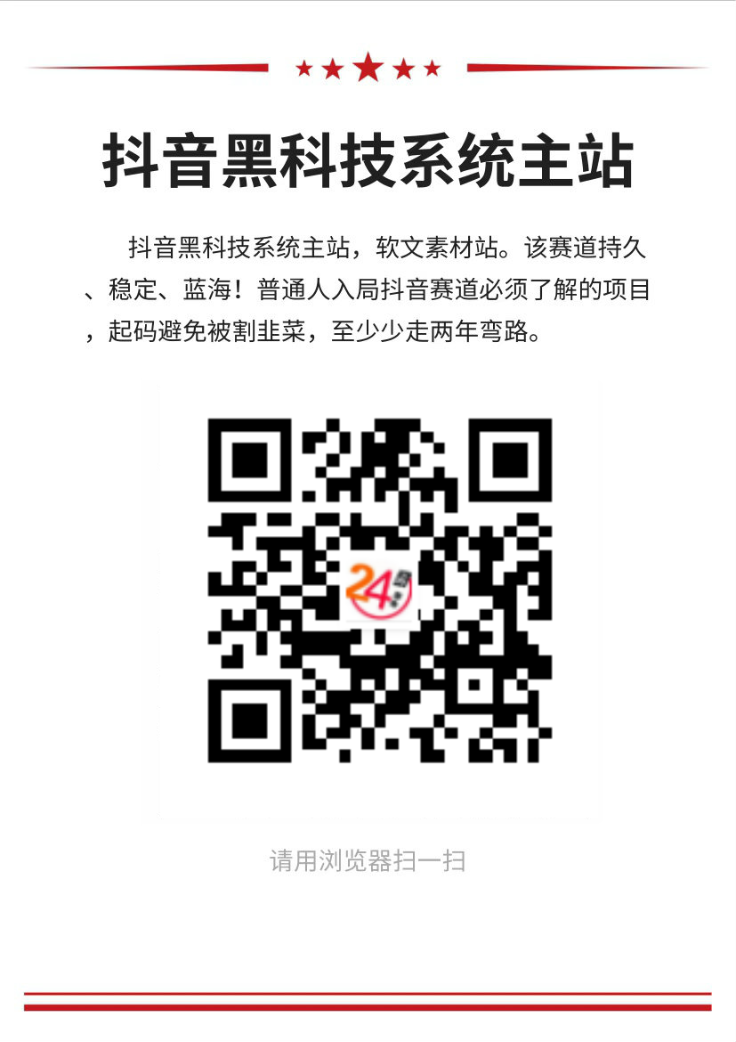 抖音黑科技兵马俑，让你的直播间超越竞争对手
