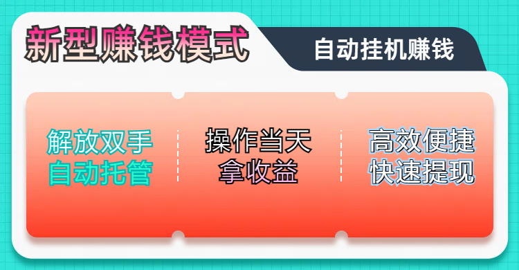 未来五年躺赚长期可发展的蓝海赛道,纯手机零撸躺赚项目,简单粗暴有手就行,只要操作当天拿收益,此项目可单打可矩阵,轻松日入800+-小二项目网