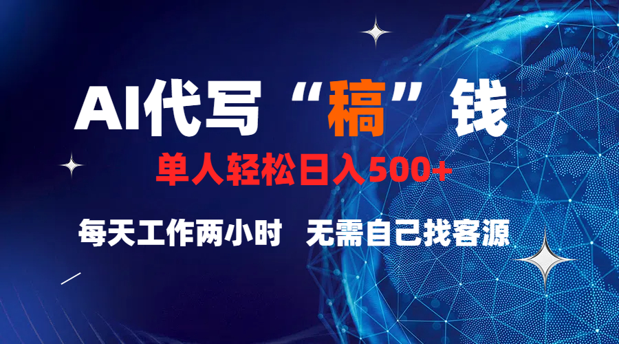 真正靠谱的项目，稿费日结，不用引流，轻松日赚多张-小二项目网