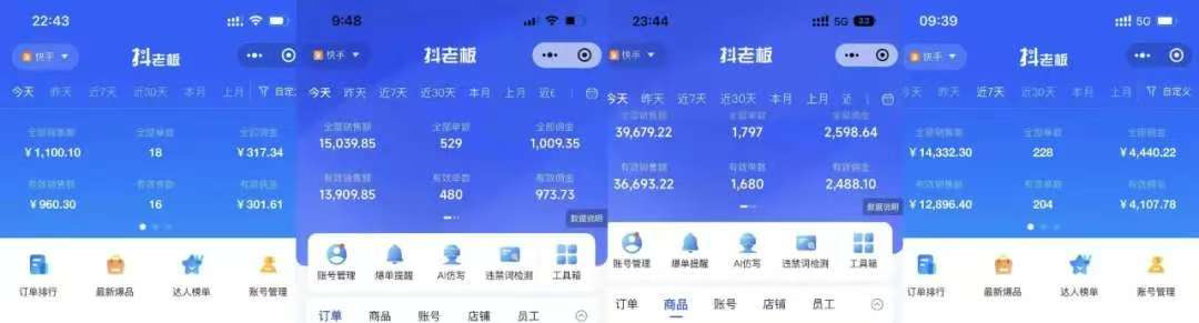 图片[2]-快手小店，专业团队全程代运营，你只需提供快手号，每日躺赚600+-小二项目网