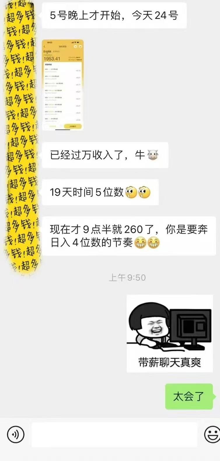 图片[2]-1小时狂赚300+，会打字就能赚，多劳多得，提现秒到！-小二项目网