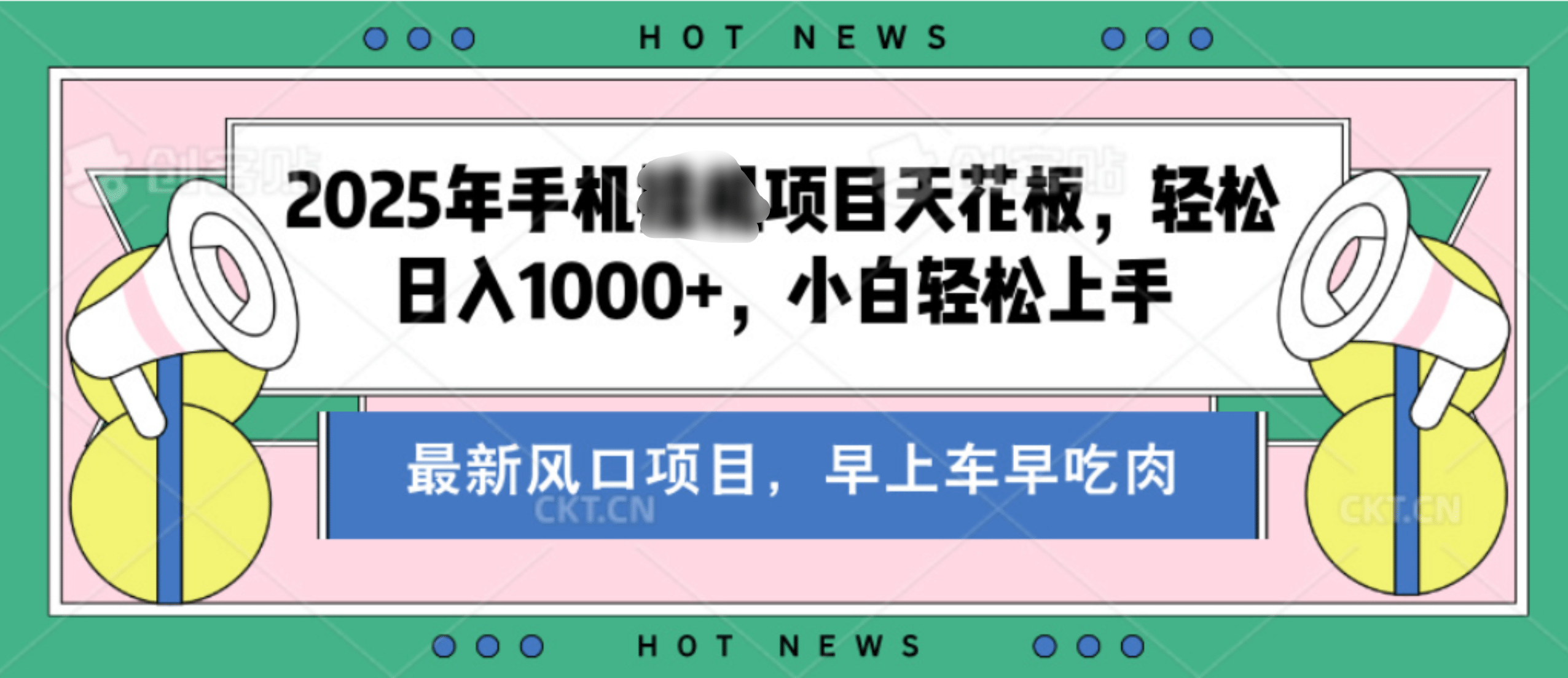 【揭秘】最新音乐人歌单玩法，纯挂鸡项目，月收入20000+，永久收米，有播放就有收益，冷门蓝海项目，适合新手小白-小二项目网