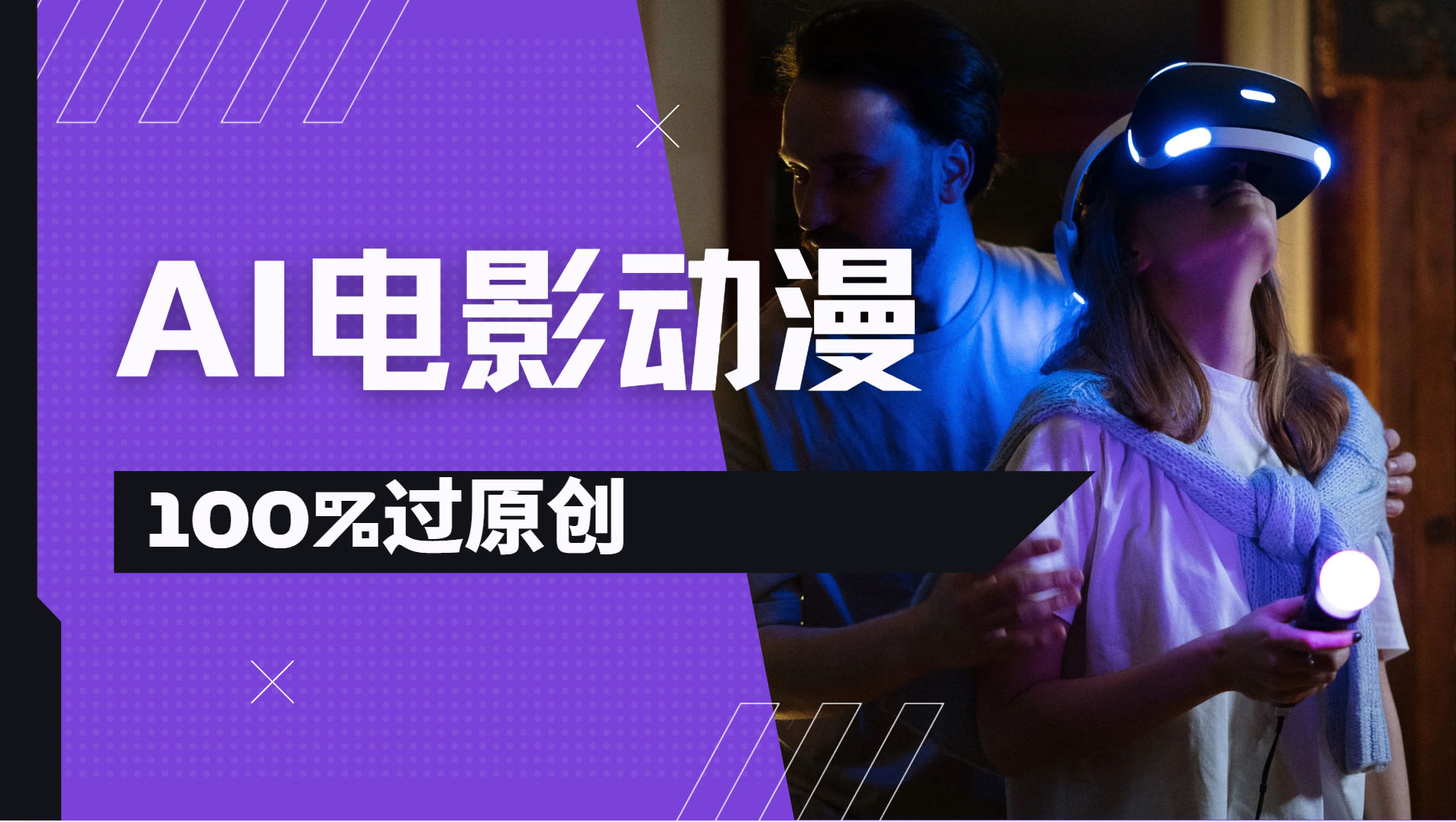 AI电影动漫100%过原创，视频号分成计划最新打法，小白日入2000+-小二项目网