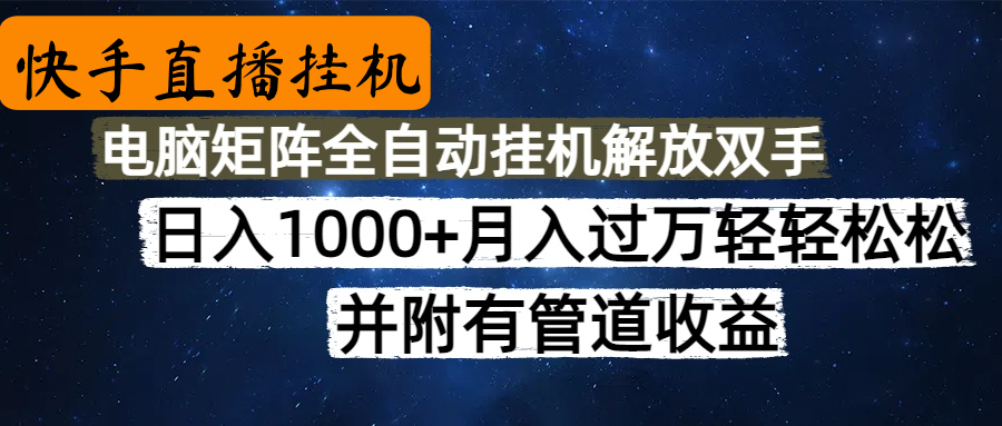 高德地图挂机，每天几分钟日入1000+无脑操作，可矩阵并附有管道收益-小二项目网