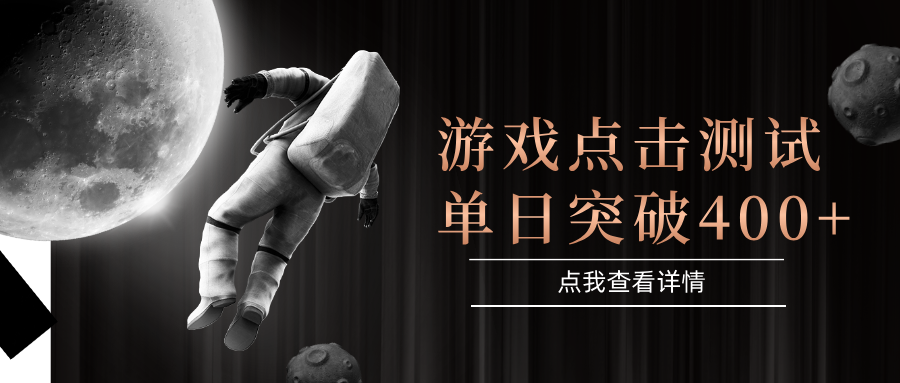 闪电游,知名游戏整合平台,项目背靠大厂,运行稳定,项目操作简单,无需专业知识。支持多窗口同时运行,高效利用电脑资源进行灵活多开,突破收益单日点击测试400+-小二项目网