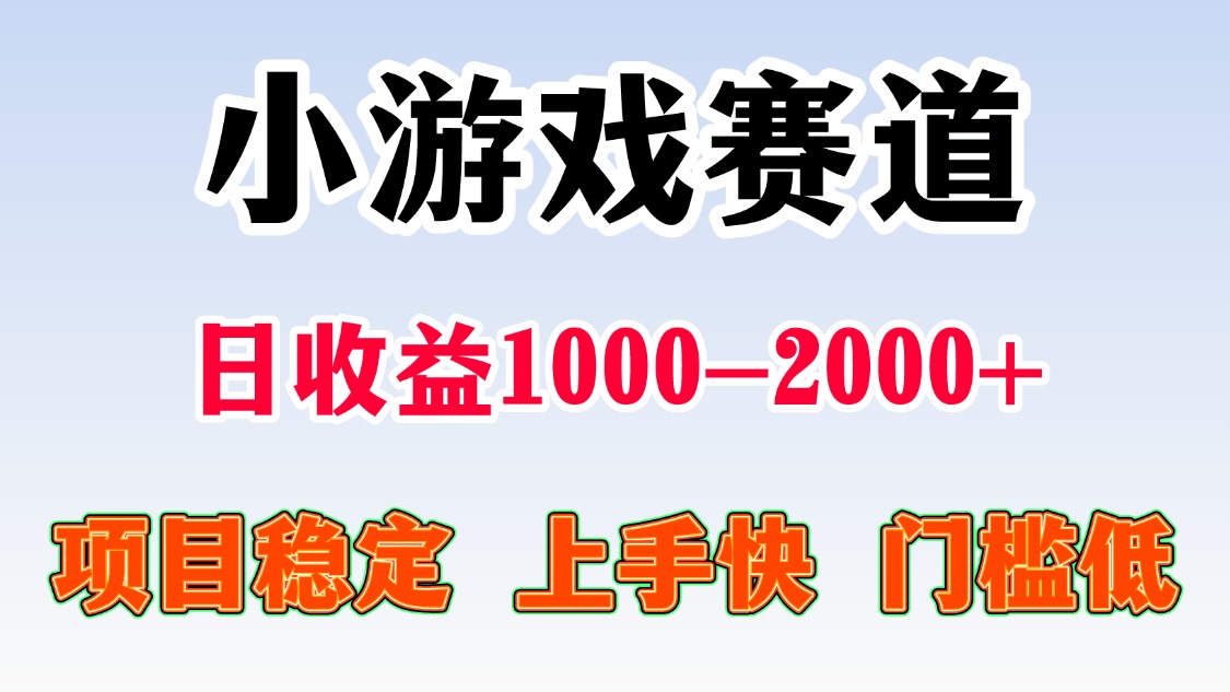一台电脑在家操作，一天收益1000+ 暑假马上到了收益会更高-小二项目网