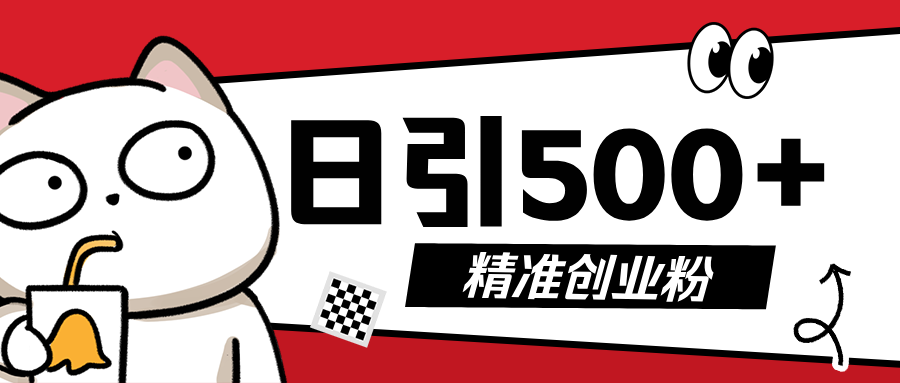 5月最新抖音引流创业粉模板，几分钟一个视频，非常暴力，小白直接可上手操作!-小二项目网