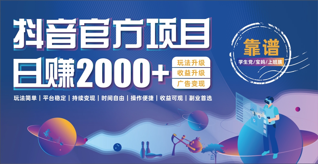 抖音小游戏，日收益2000+暴利逆袭-小二项目网