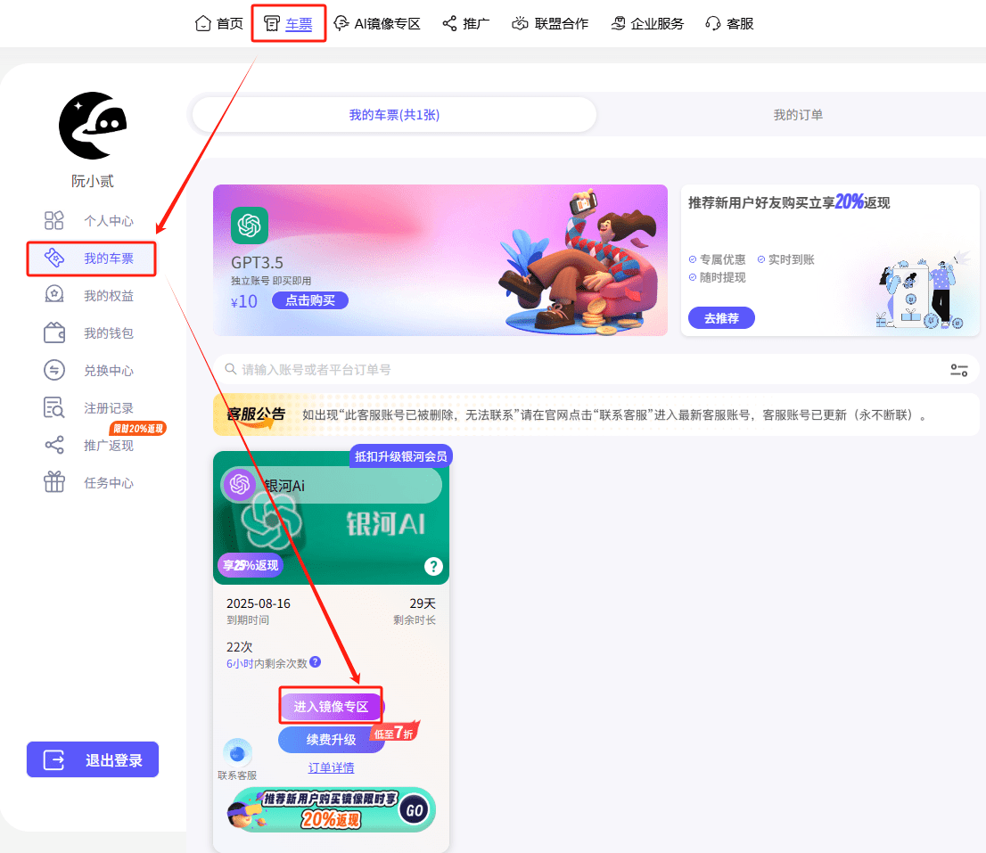 AI 时代必看👀！银河录像局使用教程，省钱秘籍大公开！