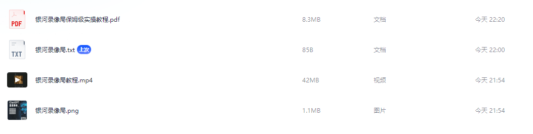 AI 时代必看👀！银河录像局使用教程，省钱秘籍大公开！